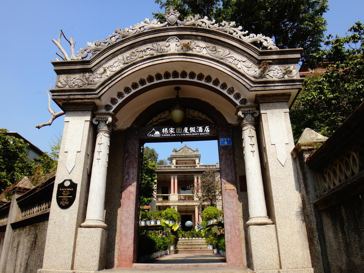 Gulangyu Yangjiayuan Hotel 厦门 外观 照片
